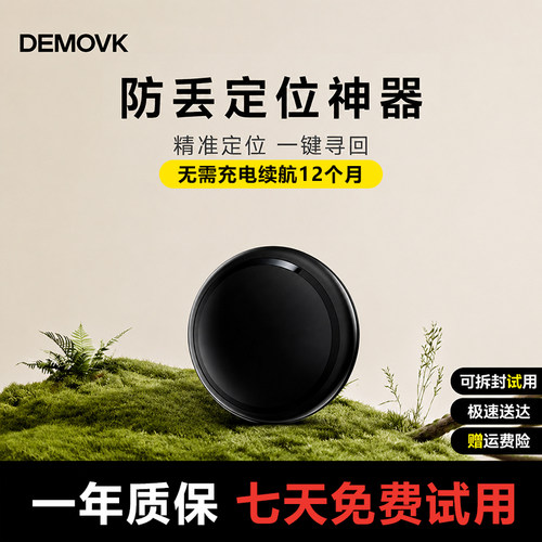 通用GPS防丢定位器宝宝追踪