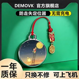 防走失定位器迷你防丢器追跟器超薄卡片定位器无需充电防水订位器儿童手机隐形Tag钥匙扣防走丢运动跟踪器