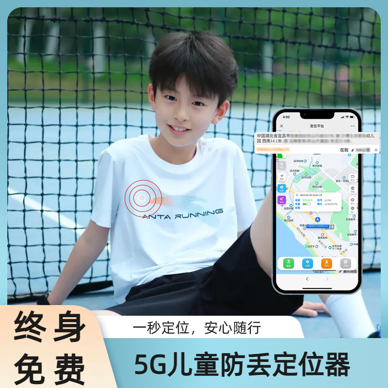 学生定位器儿童gps小孩宝宝防丢幼儿园跟踪追踪神器定仪双向通话