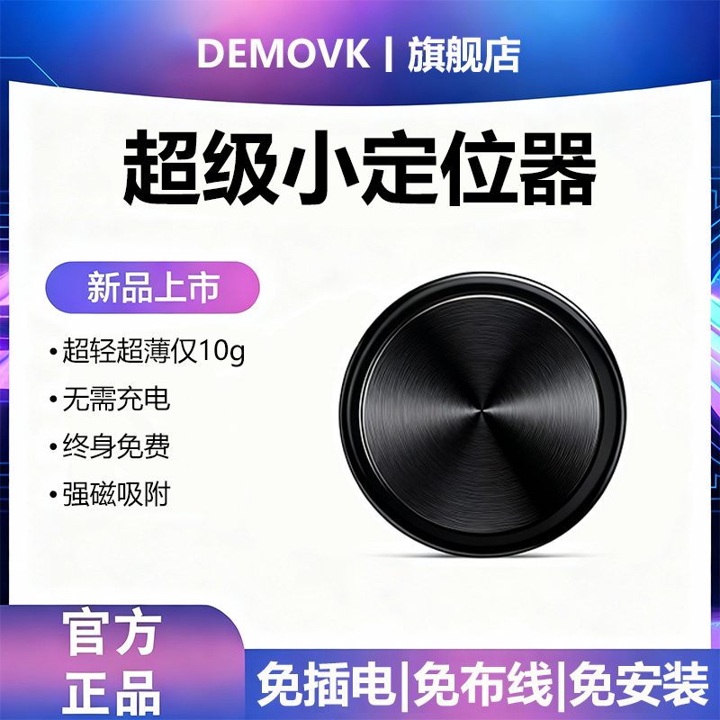 【精选好货】续航360天超长待机