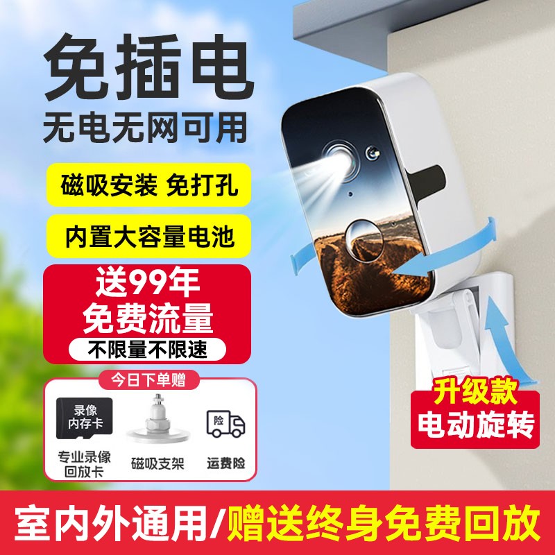 【免充电款】插电持续工作