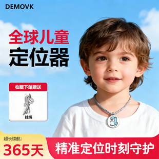 全球儿童定位器北斗定位器实时精准防丢器适用苹果安卓airtag儿童超长续航实时守护学生跟踪仪防走丢神器