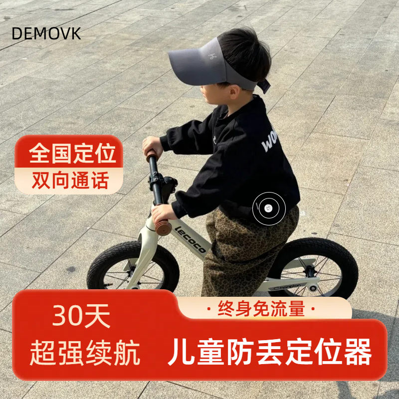 儿童纽扣定位器gps追踪器老年人定位器纽扣宝宝小孩学生电话防走丢幼儿园追踪电子围栏定仪器双向通话神器
