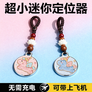 超小定位器儿童gps卡通定位跟踪器老人学生小孩防丢失器追踪订位airtag平替免充电定为仪定卫精准徽章定位器