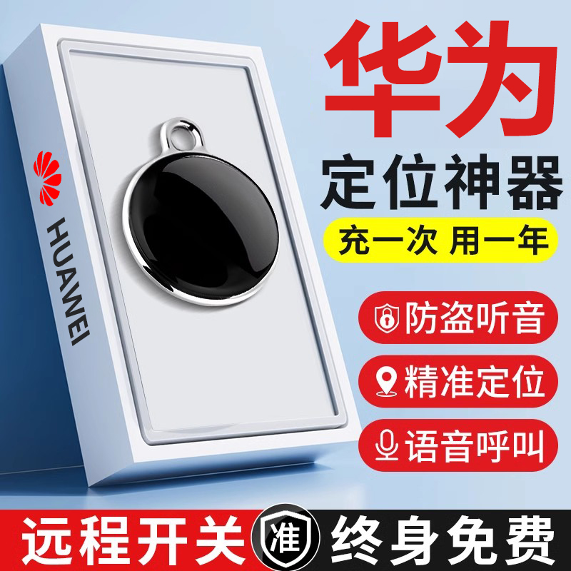 儿童定位器小孩宝gps追踪
