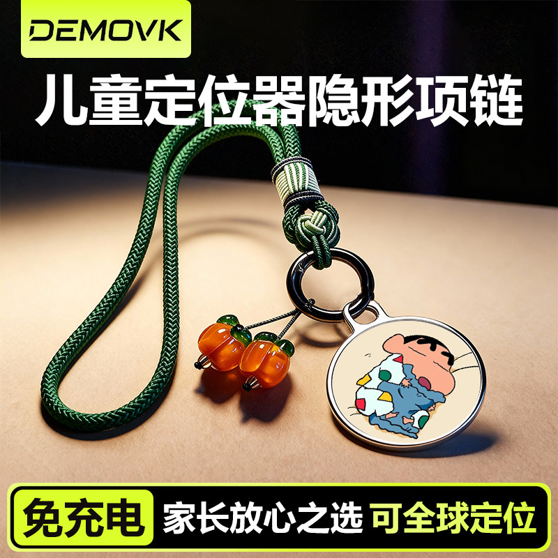儿童定位器隐形项链gps定位器小孩宝宝追跟踪订位器全球定位防丢器防走丢手环吊坠项链免充电孩子防走失神器
