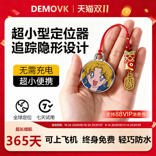 【爆款推荐】精准定位无延迟