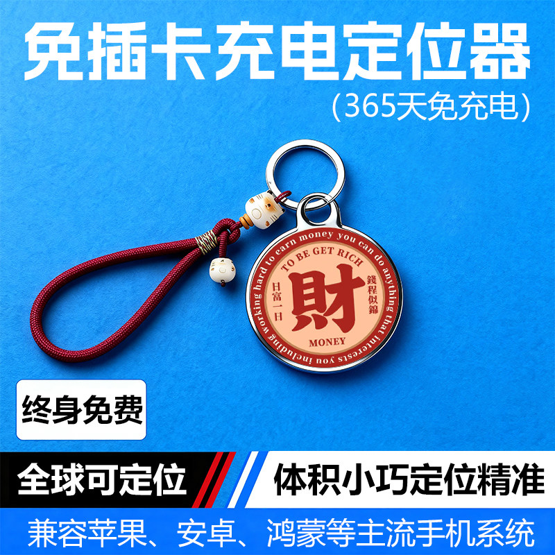 免插卡充电定位器定位器隐形追踪2025黑科技实时北斗汽车载车辆电动车摩托车自行车防盗防丢神器追跟踪仪器