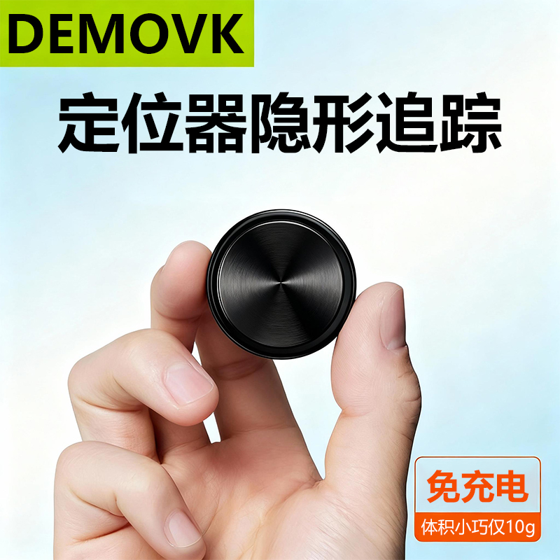 【免插卡免激活】汽车追跟踪订位