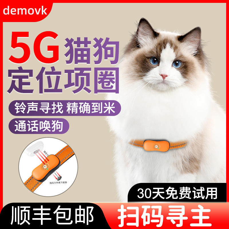 狗定位器宠物gps项圈防丢追踪