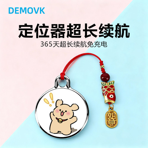 【店长力推爆款】无声定位不打扰