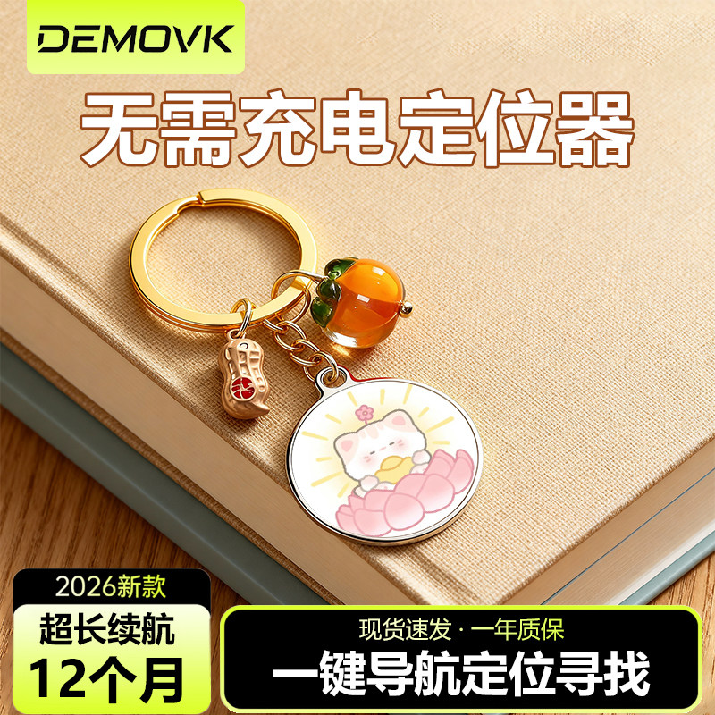 无需充电定位器远程定位行李箱挂牌防丢隐形北斗适用Airtag儿童跟踪防走丢神器防盗钥匙扣手机挂绳防丢神器,智能设备,运动跟踪器/防丢贴,淘宝优惠券,粉丝福利购,淘宝优惠卷