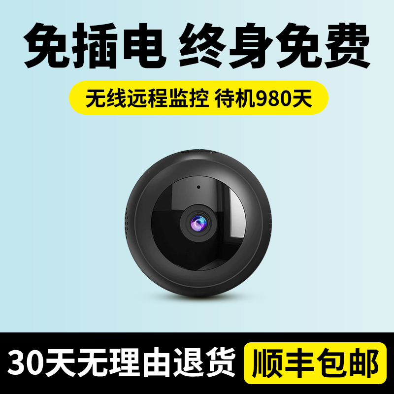 免插电免布线无线摄像头家用门口店铺免安装充电磁吸智能无需wifi无需网络高清4G夜视摄影监控手机远程录像机