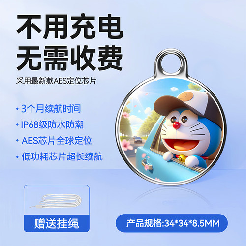 全球通用微型定位器防丢神器基里巴斯海外版追踪隐形定位器车载追踪车辆防盗追跟定仪器钥匙扣实时定位