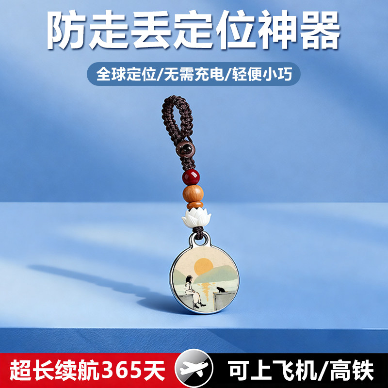 防走丢定位神器隐形儿童老人宠物防丢免安装超长待机实时追踪防水防盗全球通用婴儿防丢定位器长续航防丢神器