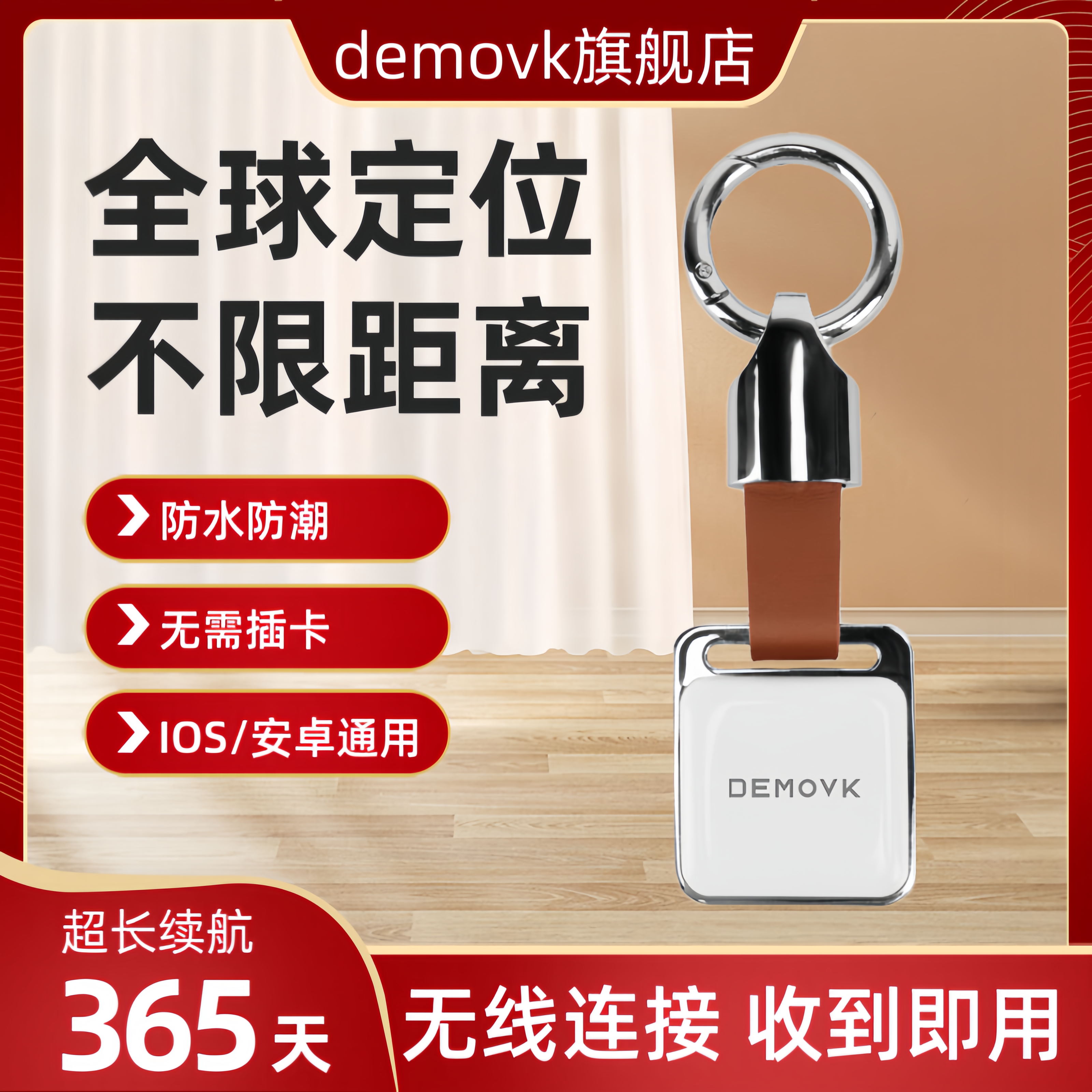 防丢神器定位gps卫自行车