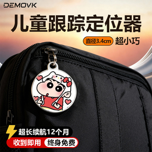 儿童跟踪定位器纽扣超小在线定位器追踪人定位仪北斗卫星定位神器