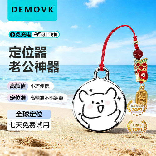 【超长续航】待机365天超长款