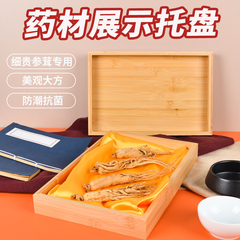 速发长方形竹木托盘烘焙盘细贵药材展示盘摆盘中式木盘竹制盘茶盘