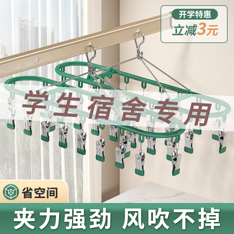速发衣架学生宿舍用防风无痕内功能带夹子晒内衣多裤晾子挂衣袜晒
