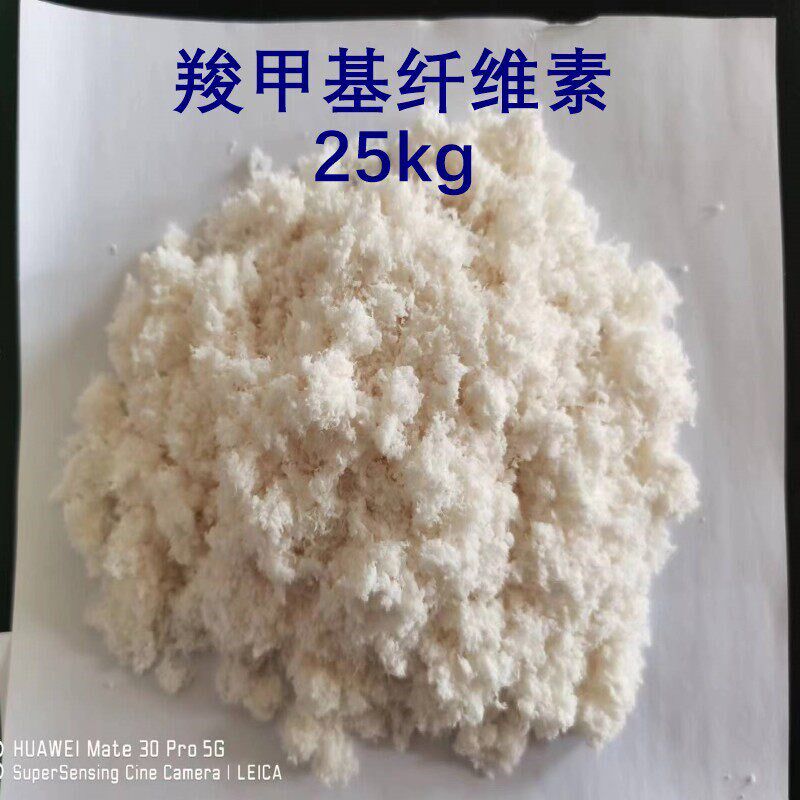 速发化学浆糊 羧甲基纤维素  浆糊粉 增稠剂25kg