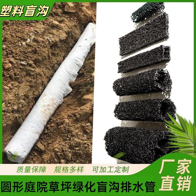 速发塑料盲沟管圆形庭院草坪绿化盲沟排水管地下水过滤耐腐蚀铁路