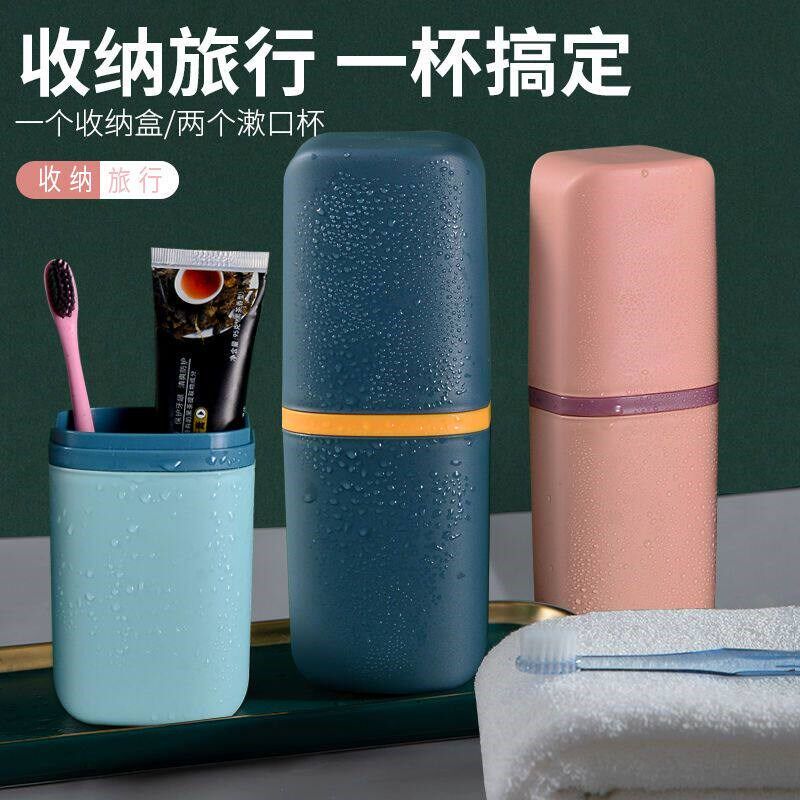 速发便携式牙刷杯套装外出旅游洗漱杯学生宿舍情侣牙缸韩版