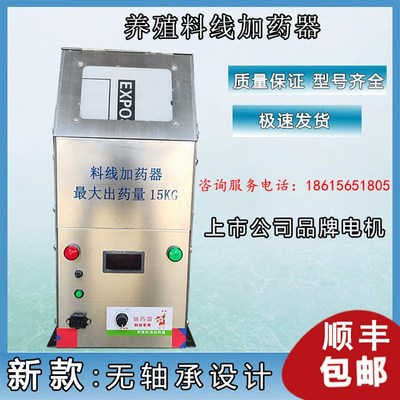 速发新款料线加药器添加剂加药机养猪养鸡养鸭加药器