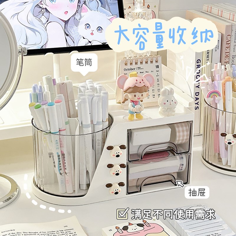 速发可爱创意文具收纳盒学生书桌旋转笔筒办公室工位多功能整理置