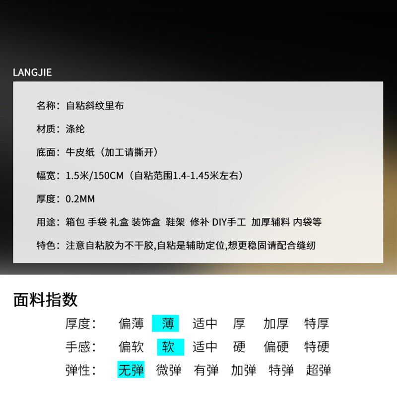 速发自粘背胶里布薄款衬布卡位内里补强自带背胶里料辅料内衬薄布