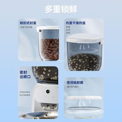 现货速发智能自动喂食器猫咪定时定量喂食器狗防潮自助投食机