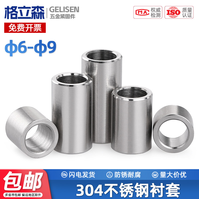 速发0管不锈钢套衬套轴承套轴金轴承钢套大全套4寸套导套套属套管