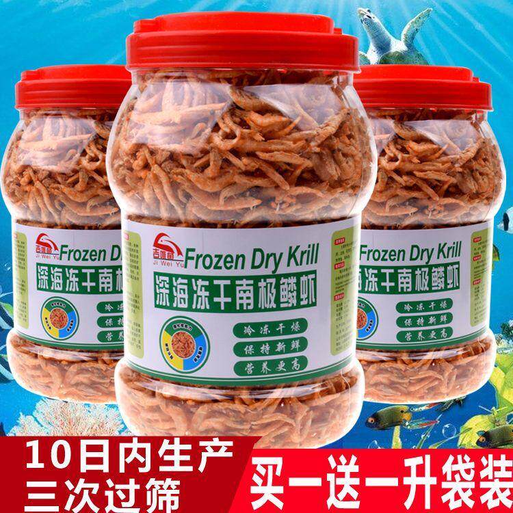 速发磷虾冻干虾鱼食鱼粮热带鱼血鲤鹉罗汉龙龙银金乌龟锦鹦鱼饲料