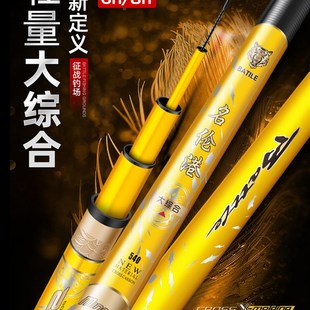 速发明伦金麒麟名伦港钓超竿手轻超硬6h1调鲢鳙竿大物竿