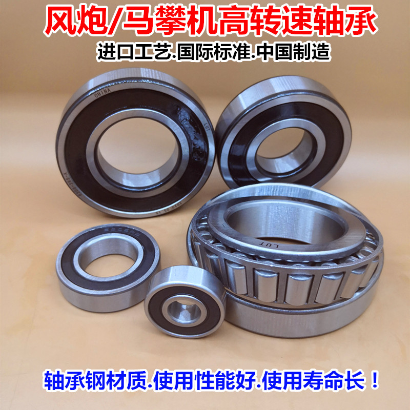 速发小中大风炮配件轴承高转速维修气动工具扳手滚动锥形骑马攀机