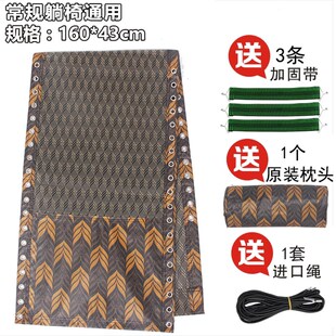 速发特斯林替换网布配件躺椅折叠午休椅用通子加绑折叠椅牛筋厚绳