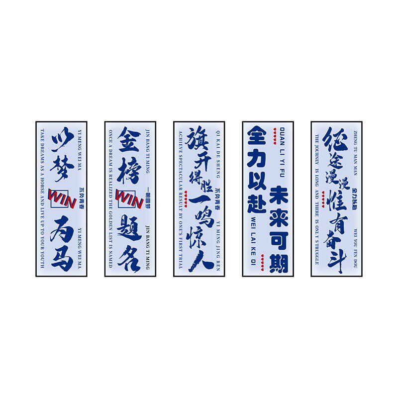 速发开学教室布置装饰神器班级文化墙贴纸初中高三自习室励志标语