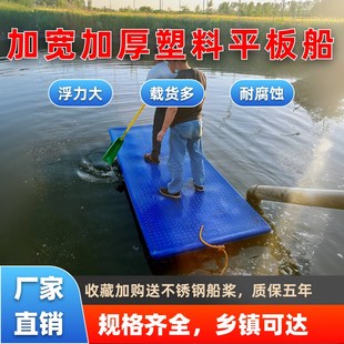 速发塑料进加厚牛筋可船养殖钓鱼小船渔加渔船推船器钓鱼浮台平板