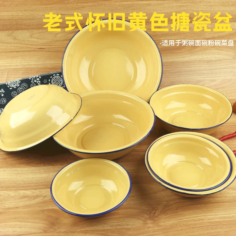 速发复古老式怀旧多规格黄色盆粥碗面碗粉碗汤碗卷边盆