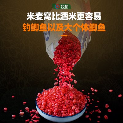 速发米麦窝野钓鲤鱼酒米打窝料秋冬季钓料窝料打窝米底窝麦粒