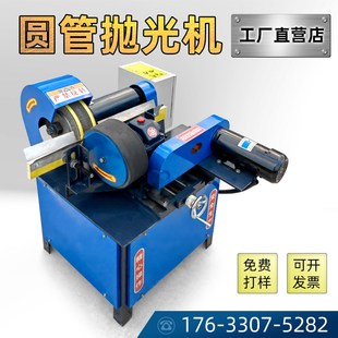 速发小型自动圆管铁圆抛光光不锈钢管拉丝机外管打磨除锈镜面抛机
