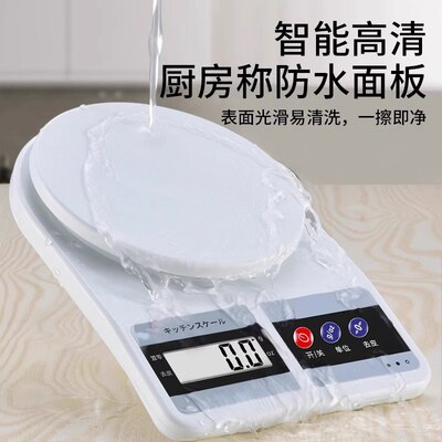 速发厨房称烘焙电子秤家用小型商用称量器精准称重食物克称小称器