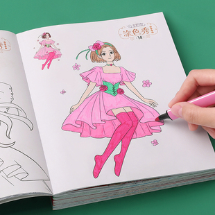 速发儿童画画本公主涂色书幼儿园充颜色填涂图画填色本涂鸦绘画册