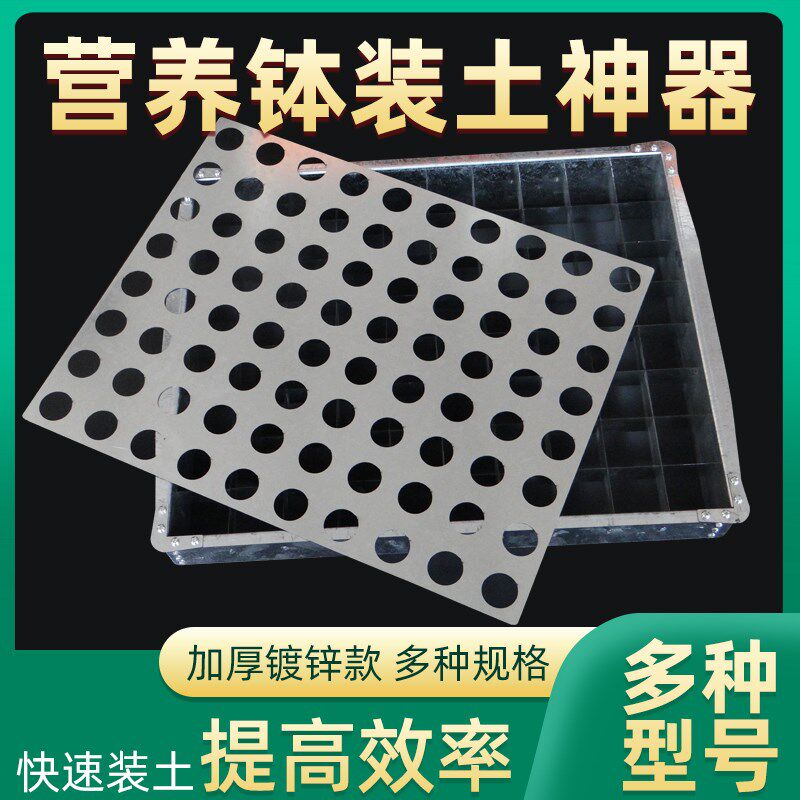 速发营养钵快速装土器育苗盆便捷装碗模具组装超厚填土神器可包邮