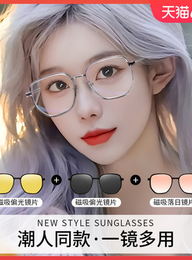 速发磁墨框款近视吸镜一镜三用套配度数眼睛可镜夹片偏光太镜