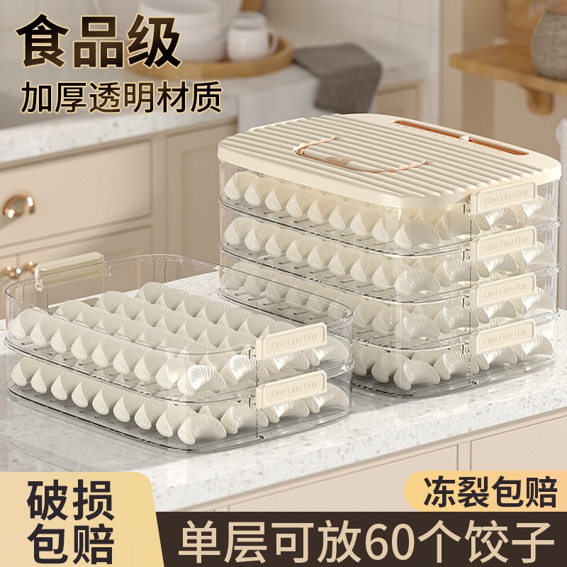 速发饺子盒家用级收房冰箱厨器盒整理神纳馄饨盒保鲜速冻冷冻