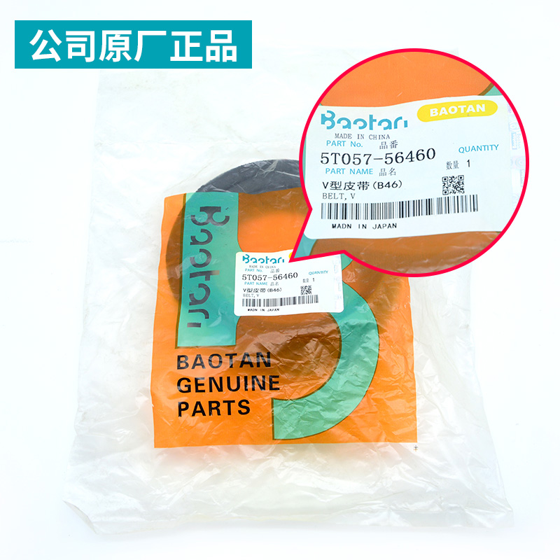 速发688收割机B46反转5T057-5646配件全车758