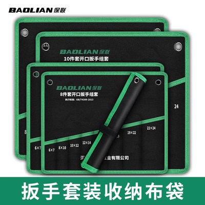 速发两用扳功收纳袋开口梅花扳手加厚帆布袋多手能工具包