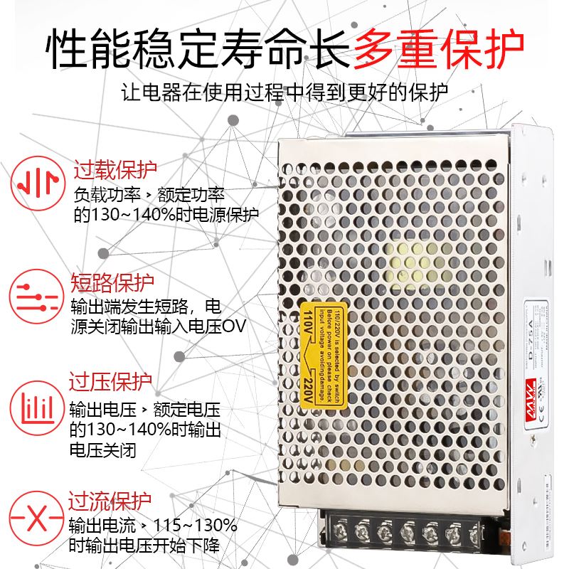 速发。明伟D-75A/B/C双组输出开关5V5A12V4A24V2.1A正负5V12V15V2