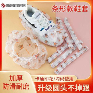 速发条形款 套无纺布印厚加花耐磨家用防生机房学滑脚套 一次性鞋